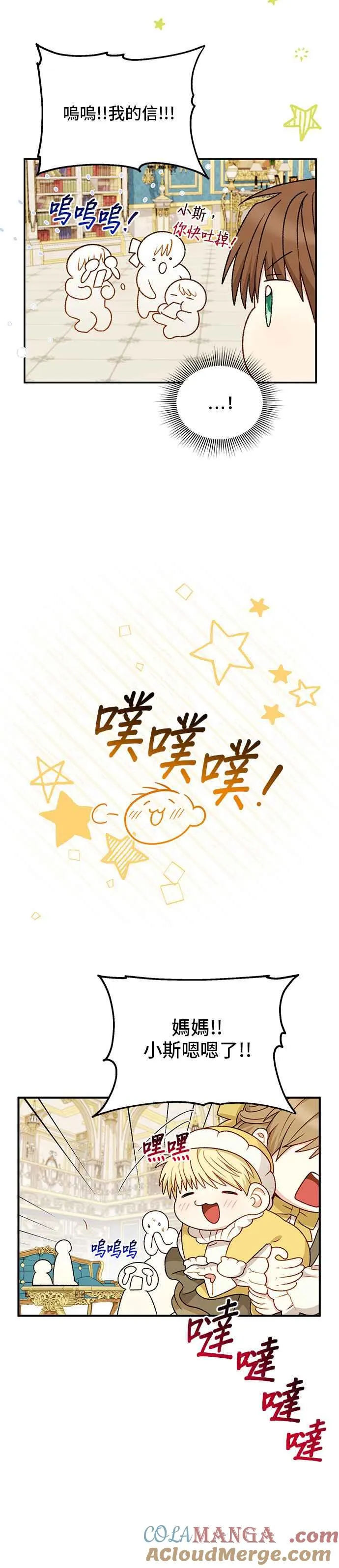 外传最终话 第15页