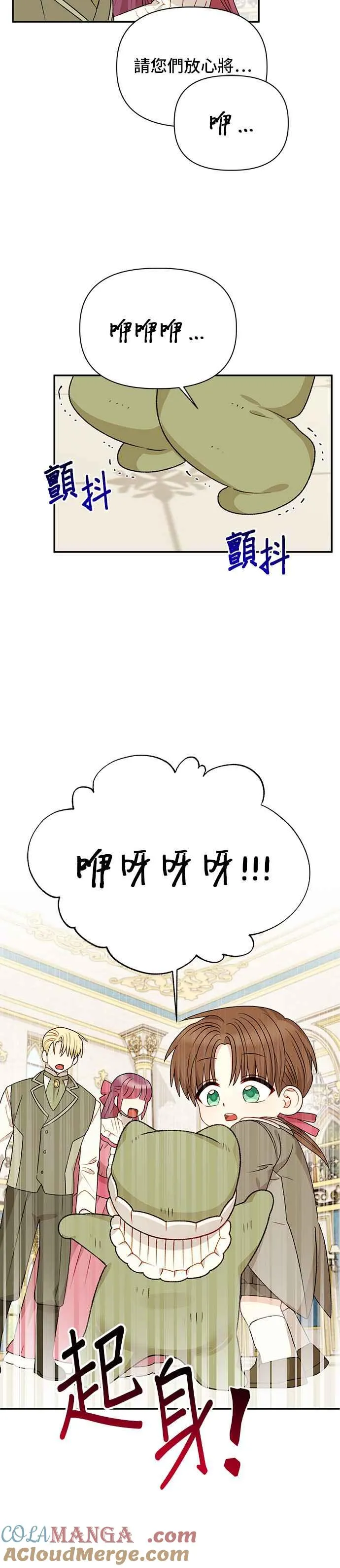 外传最终话 第25页