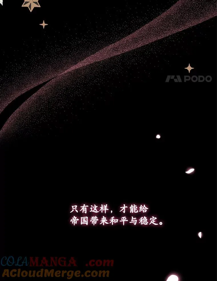 0.神谕的主人 第4页