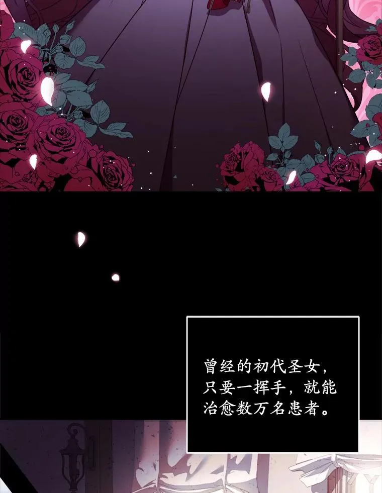 0.神谕的主人 第6页