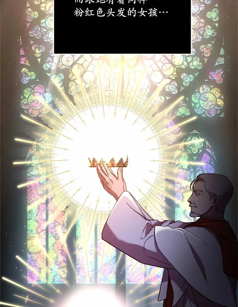 0.神谕的主人 第9页