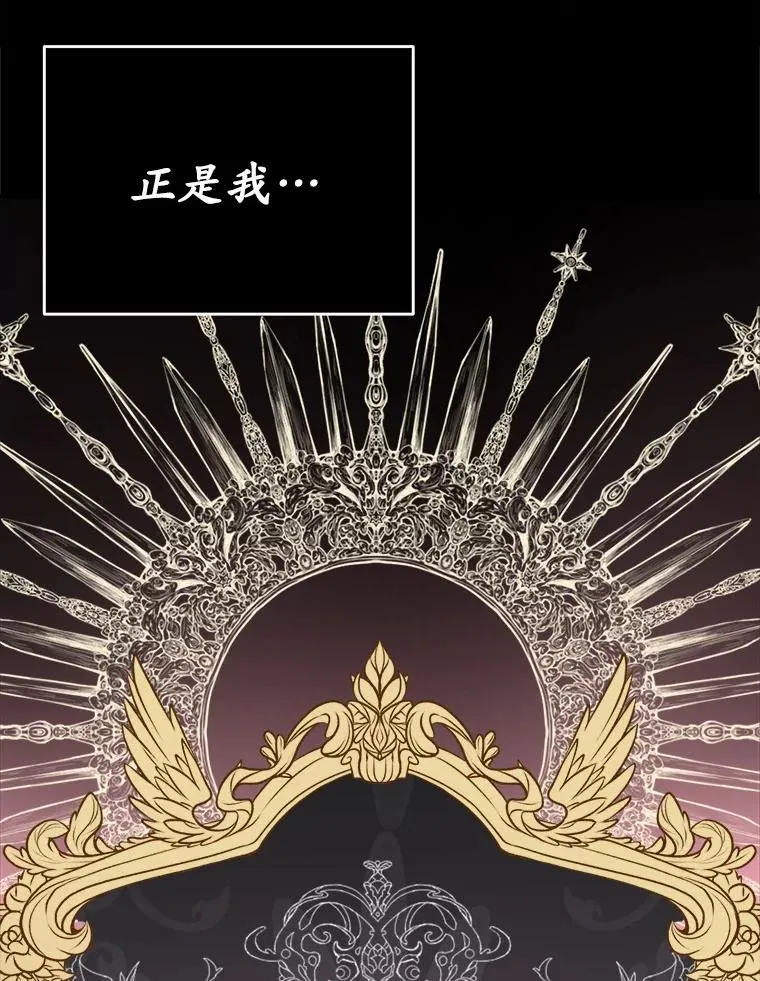 0.神谕的主人 第11页