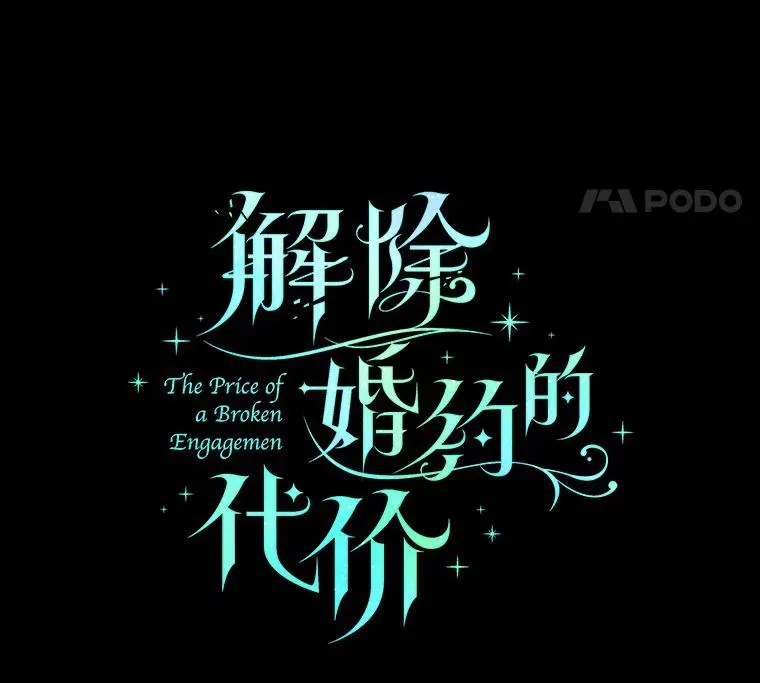 0.神谕的主人 第14页