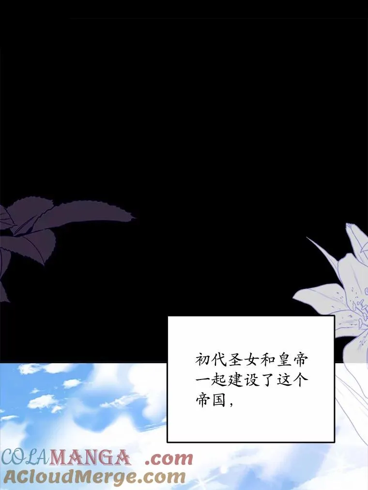 0.神谕的主人 第16页