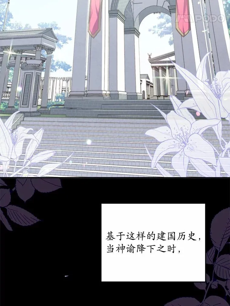 0.神谕的主人 第18页