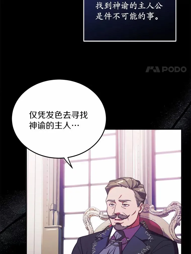 0.神谕的主人 第21页