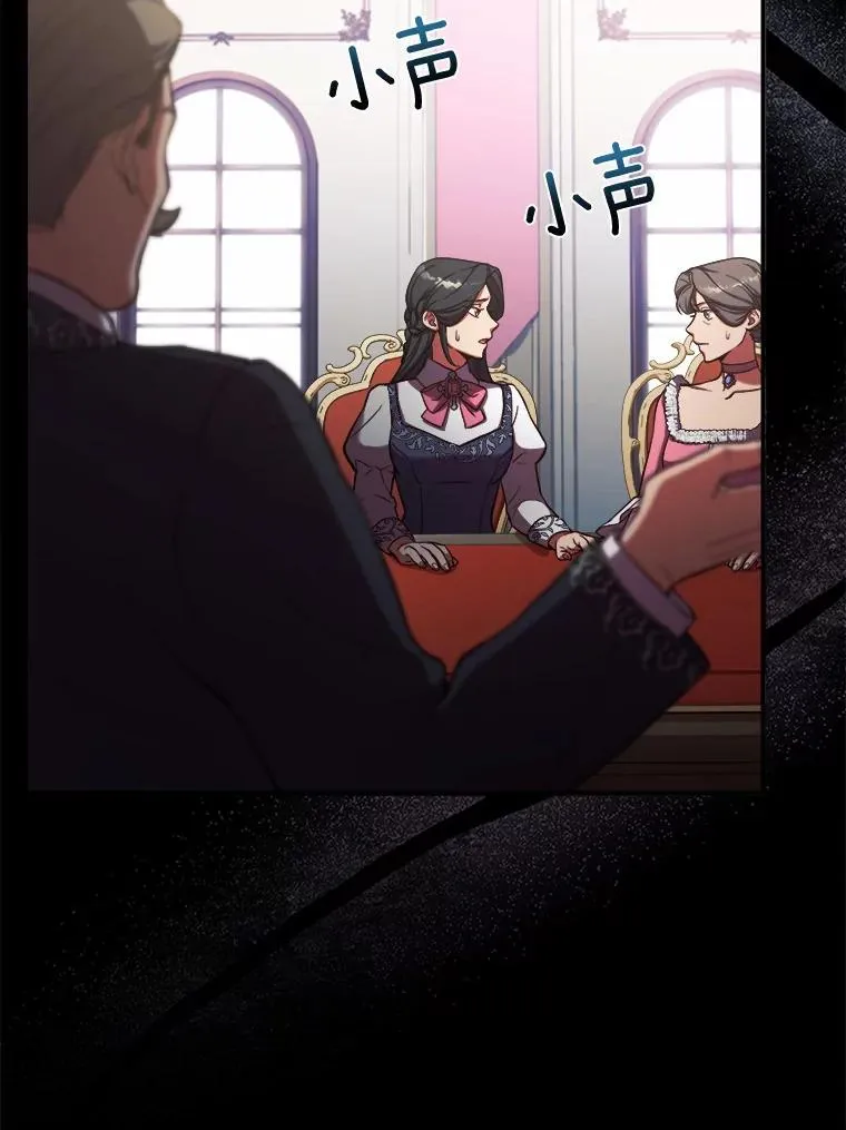 0.神谕的主人 第23页