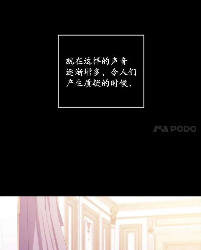 0.神谕的主人 第24页