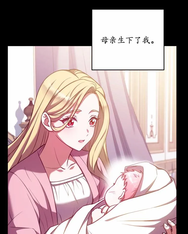 0.神谕的主人 第26页