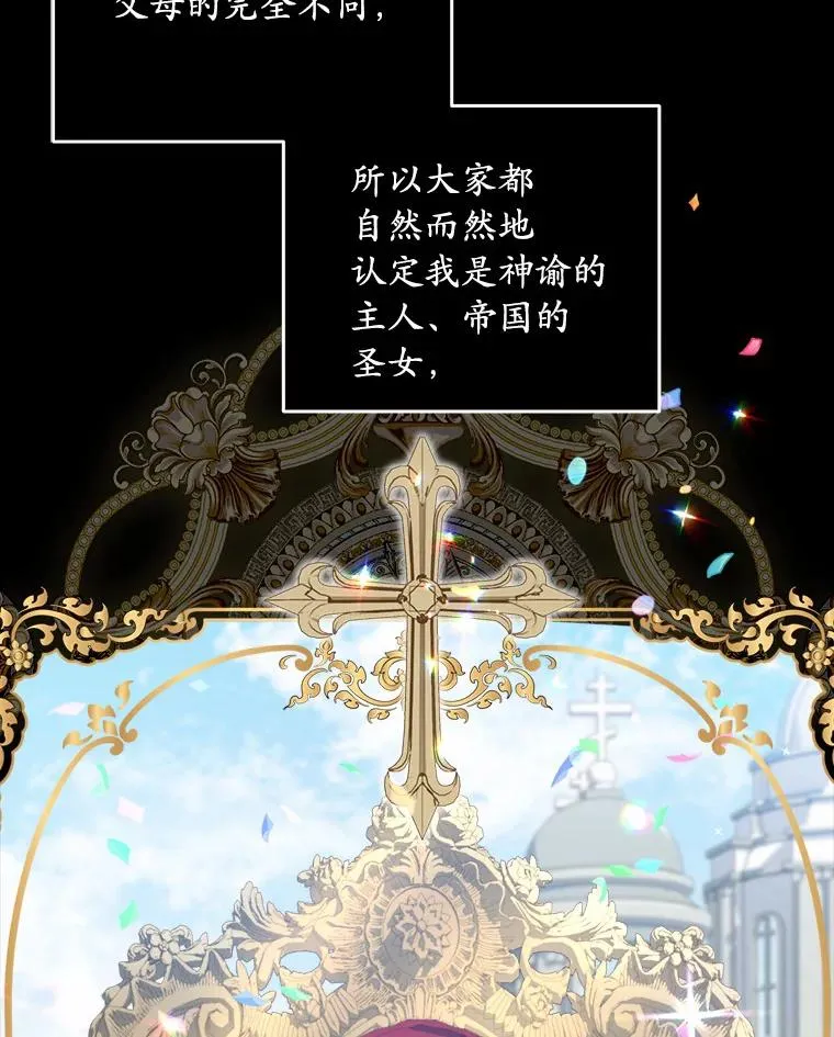 0.神谕的主人 第30页