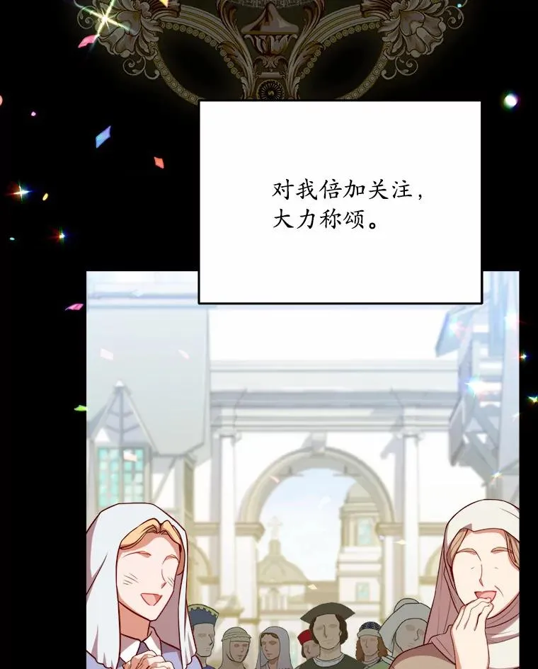 0.神谕的主人 第32页