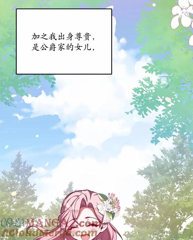 0.神谕的主人 第34页