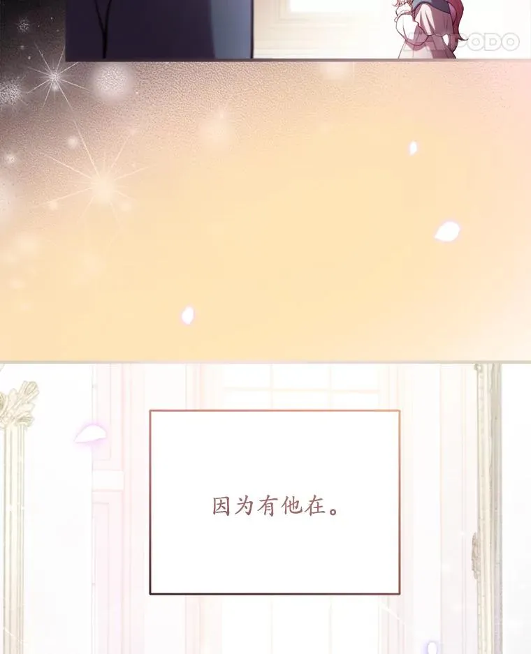0.神谕的主人 第48页