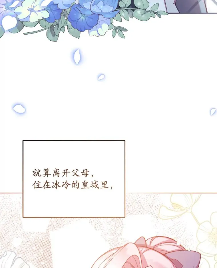 0.神谕的主人 第50页