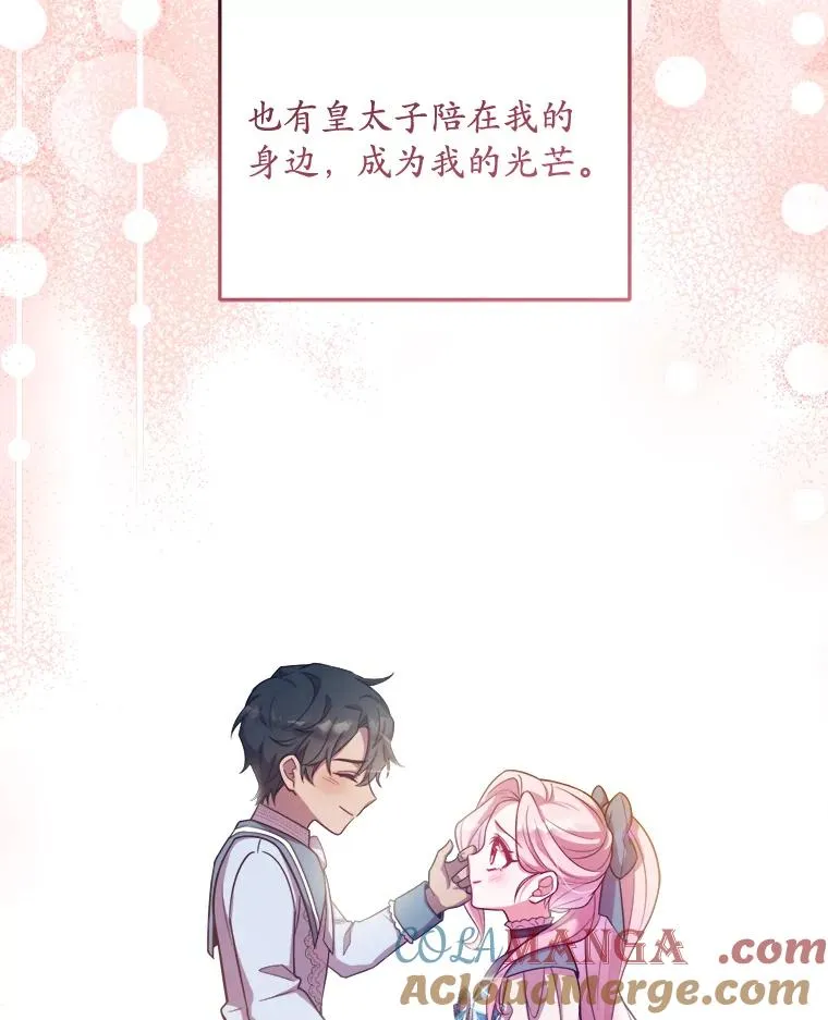 0.神谕的主人 第52页