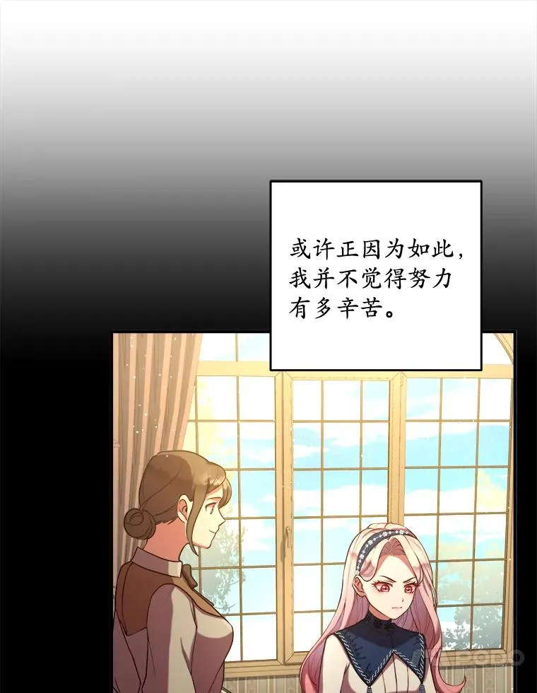 0.神谕的主人 第54页
