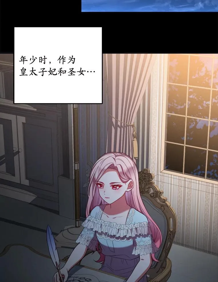 0.神谕的主人 第56页