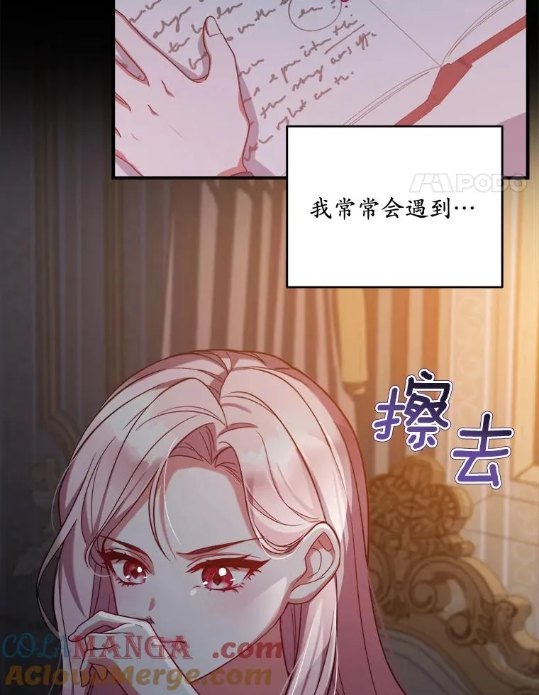0.神谕的主人 第58页