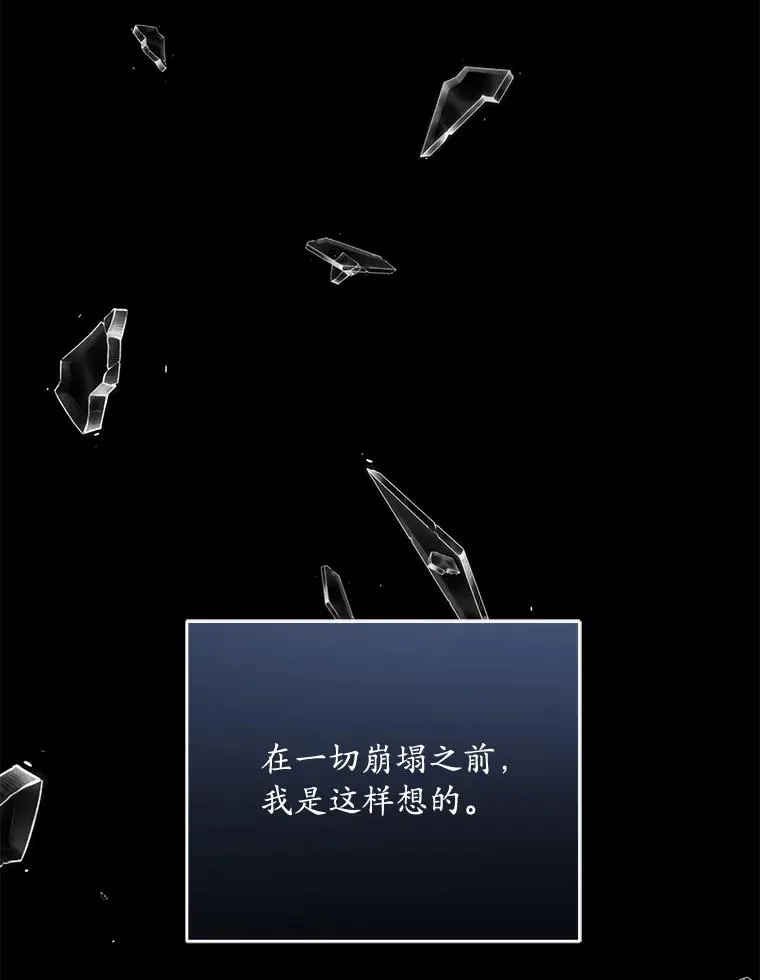 0.神谕的主人 第66页