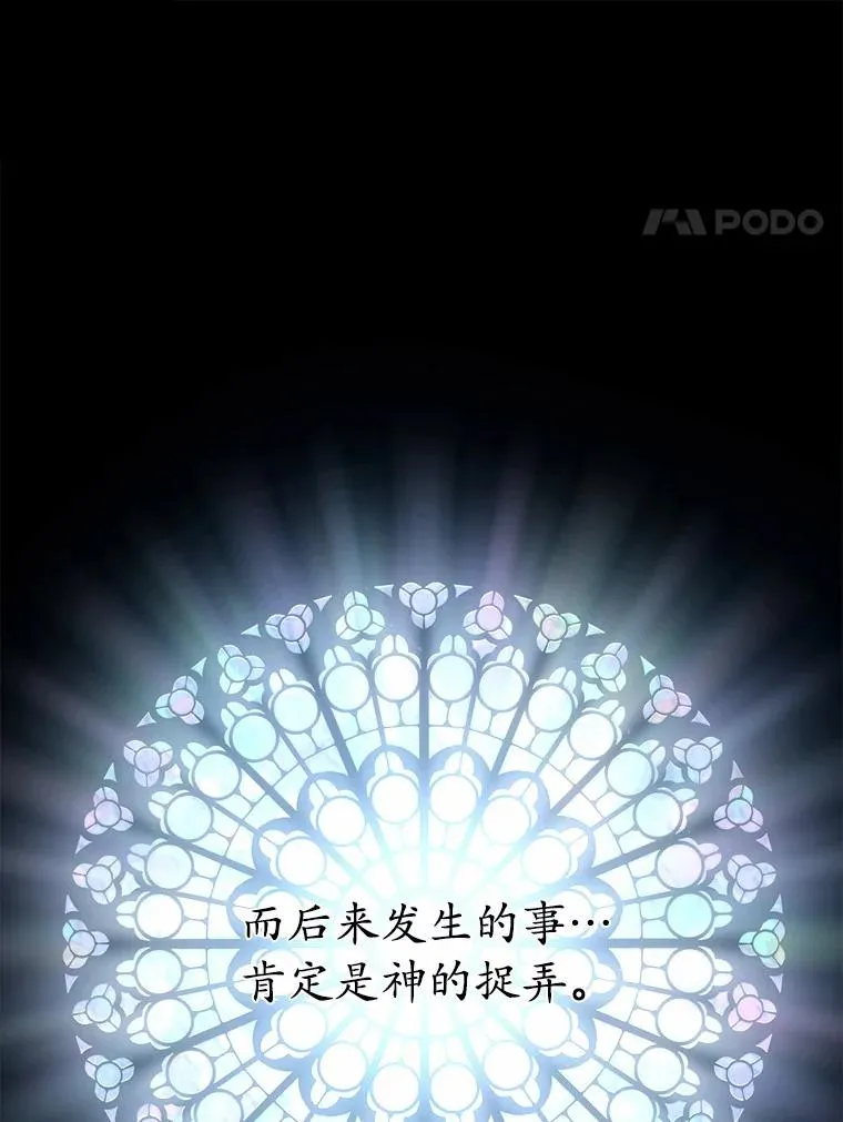 0.神谕的主人 第68页