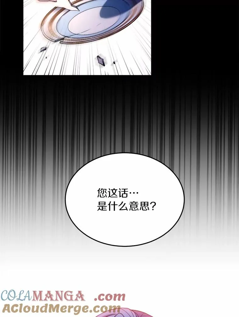 0.神谕的主人 第70页