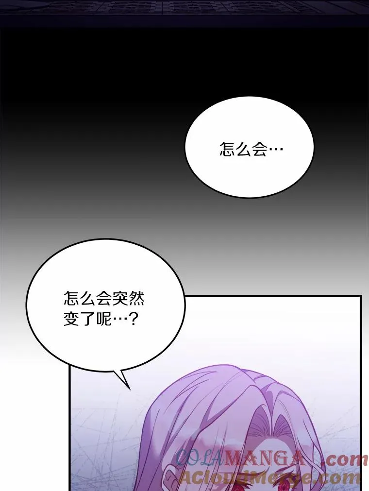 0.神谕的主人 第73页