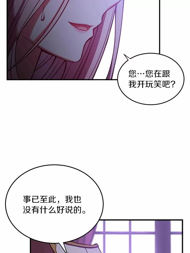 0.神谕的主人 第75页