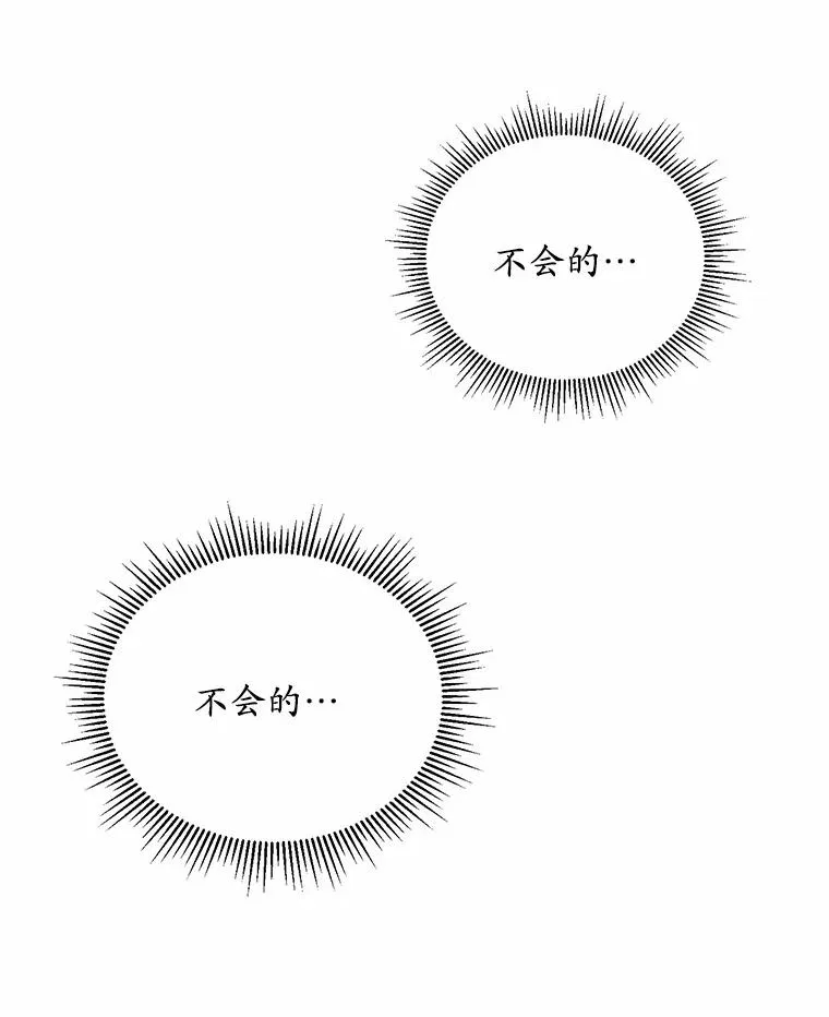0.神谕的主人 第78页