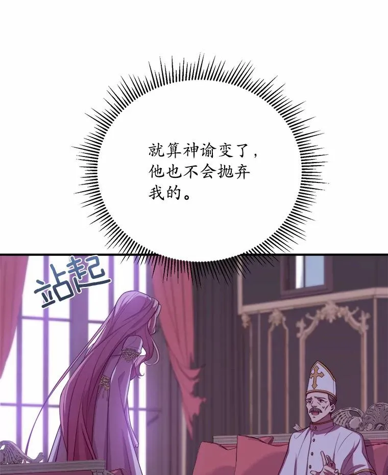 0.神谕的主人 第80页