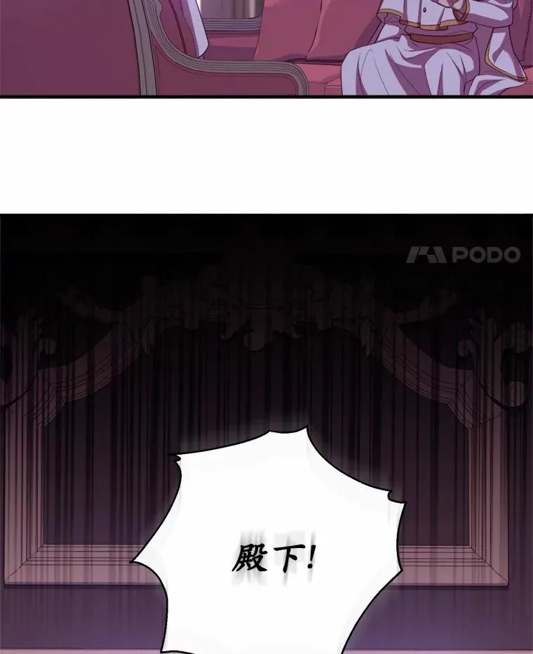 0.神谕的主人 第81页