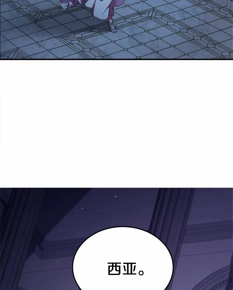 0.神谕的主人 第87页