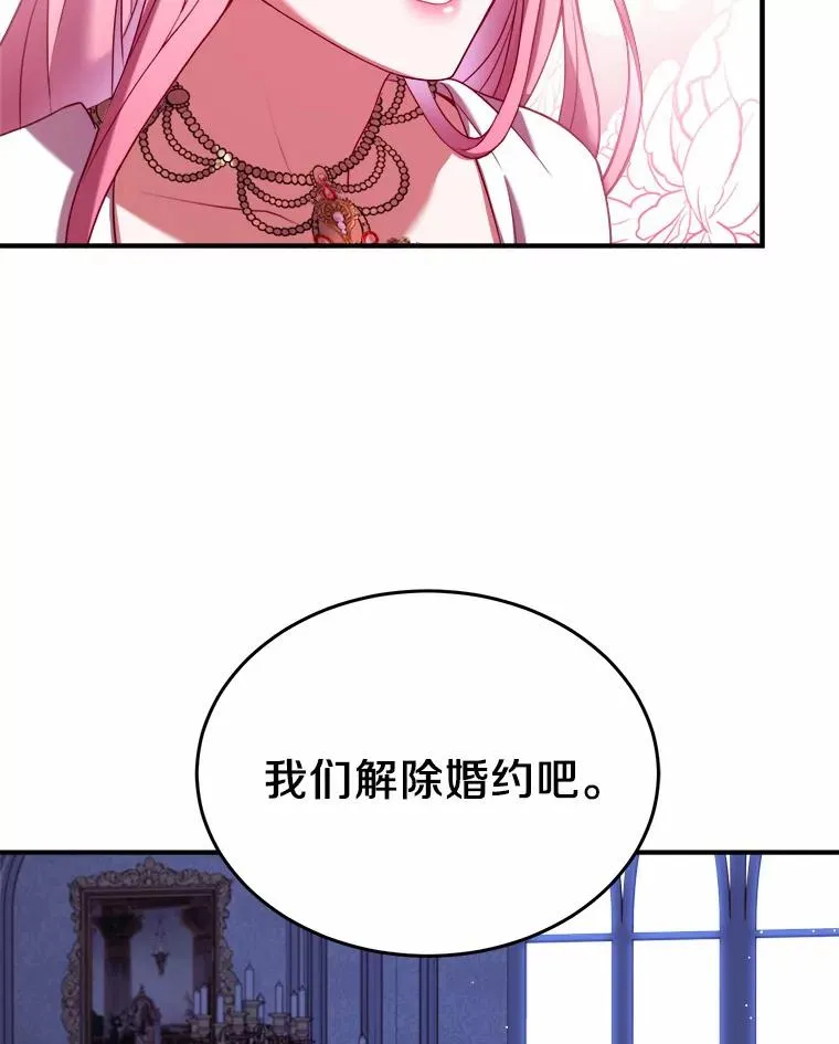 0.神谕的主人 第90页