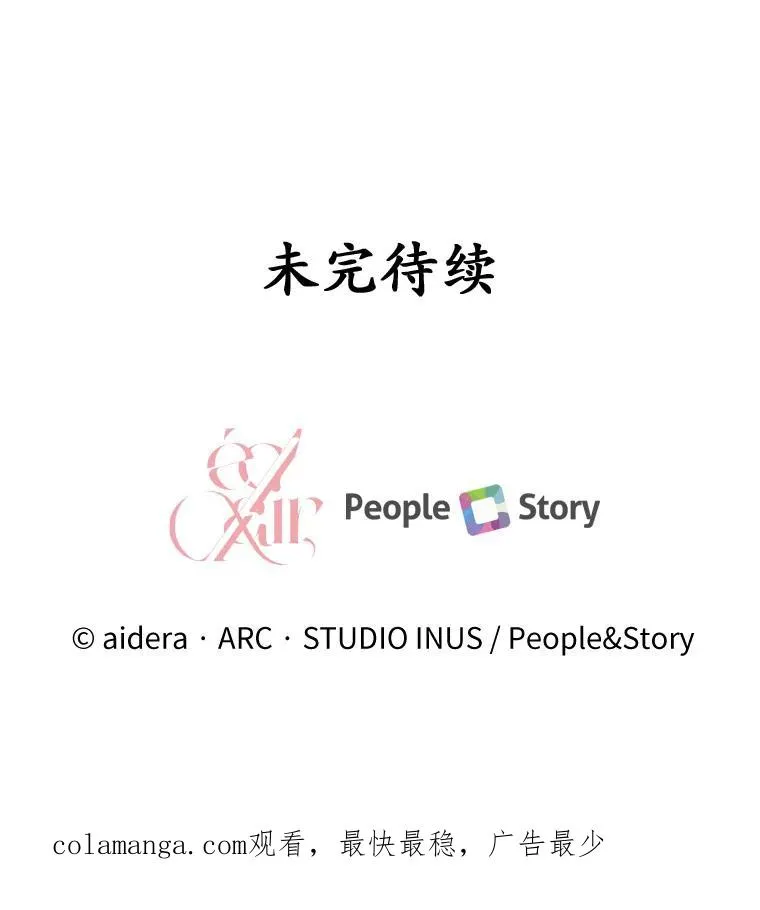 0.神谕的主人 第96页