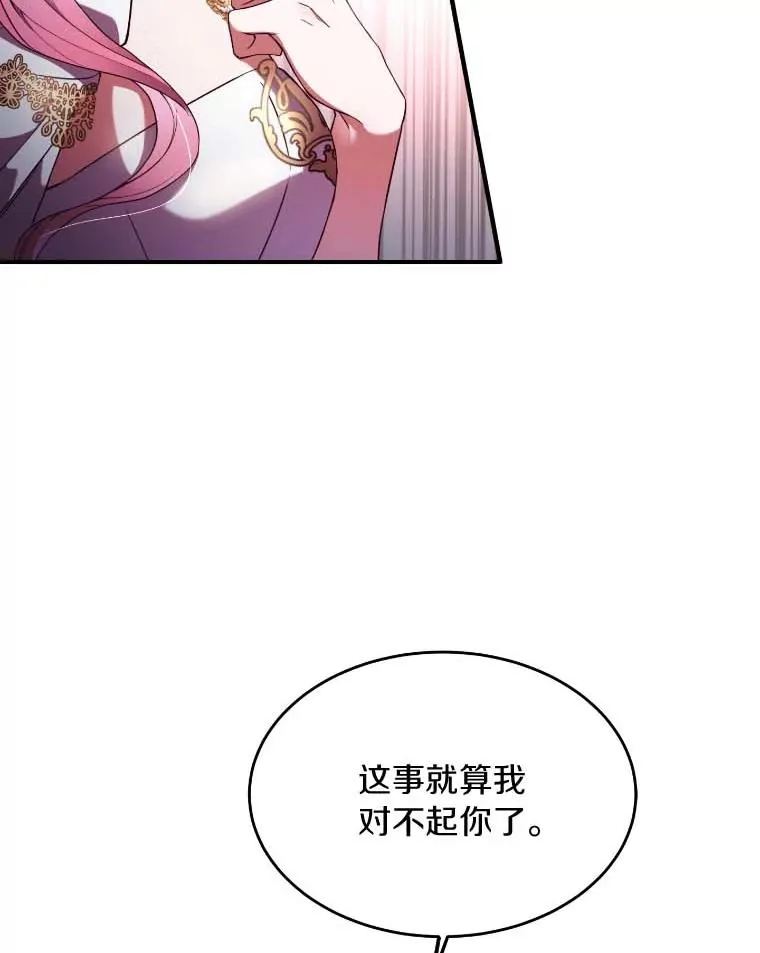 1.解除婚约 第3页