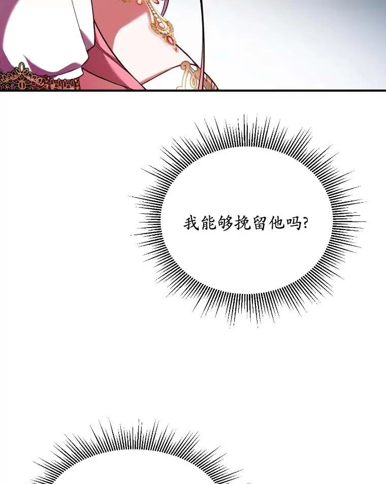 1.解除婚约 第6页
