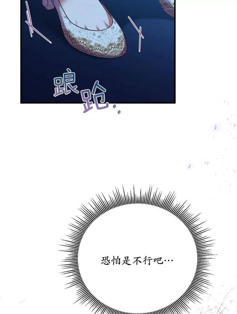 1.解除婚约 第22页