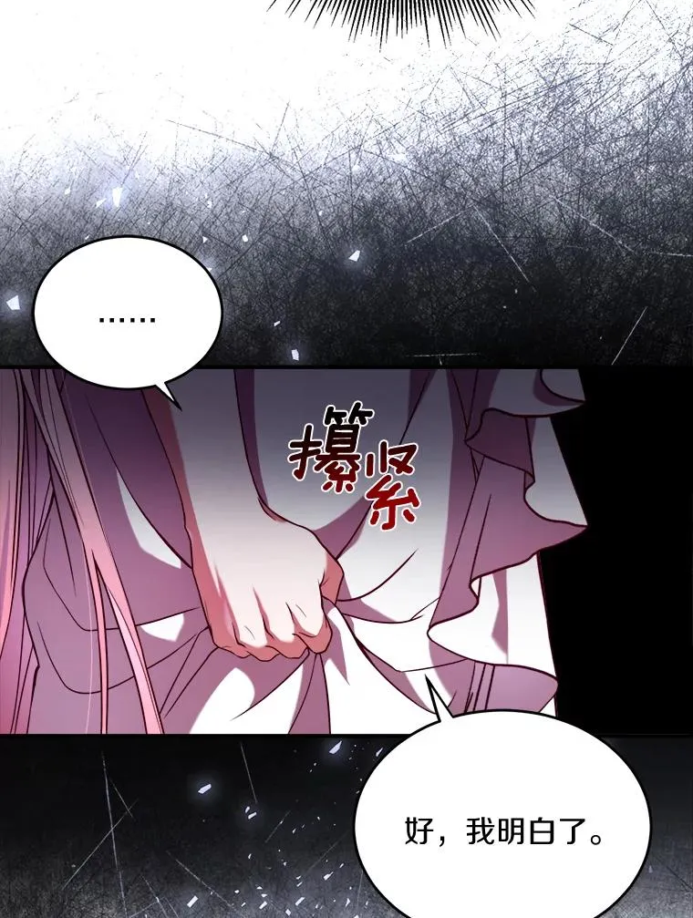 1.解除婚约 第23页