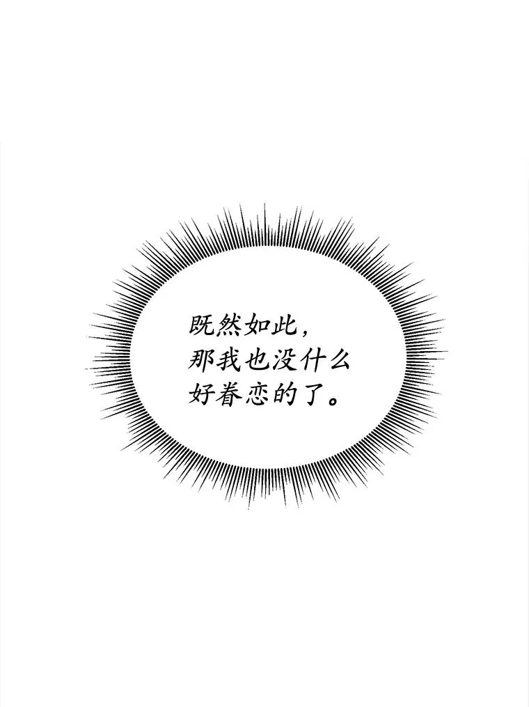 1.解除婚约 第28页