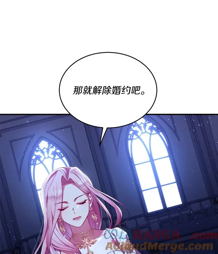 1.解除婚约 第29页