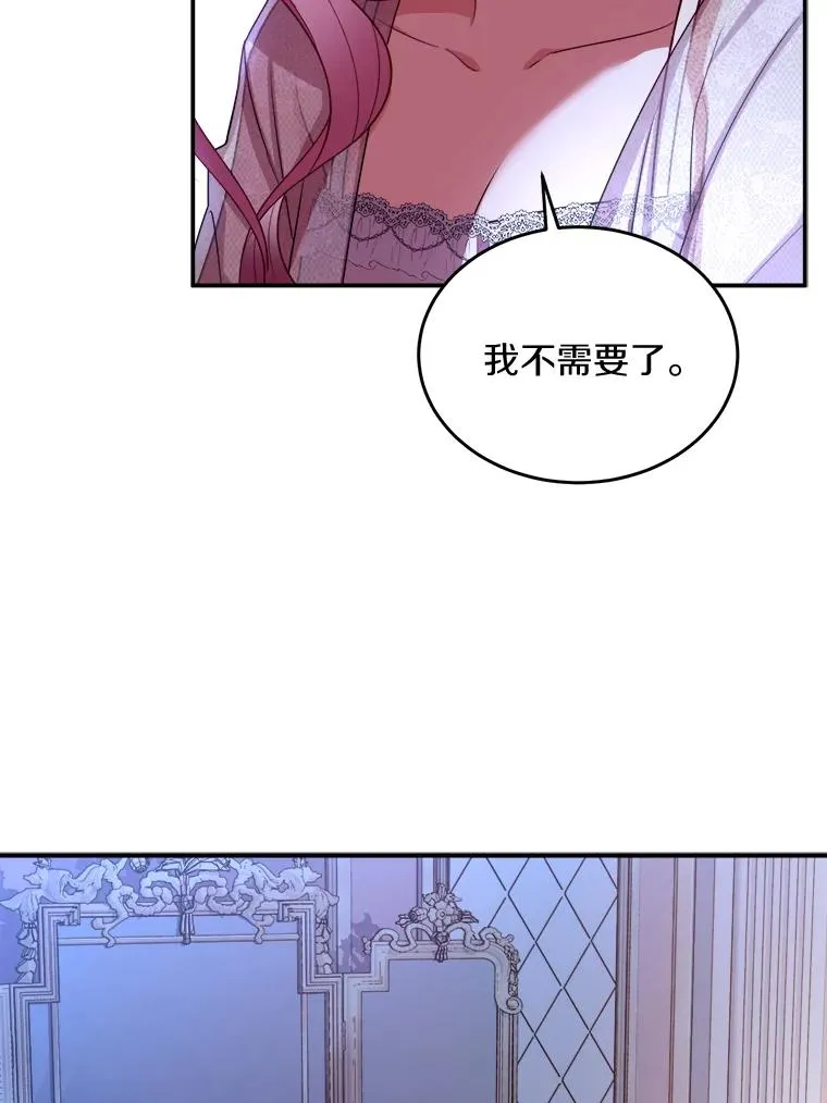 1.解除婚约 第47页