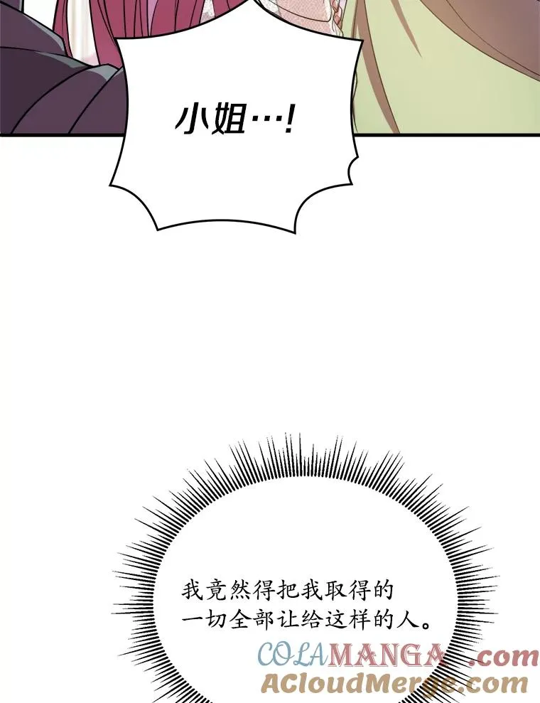 1.解除婚约 第73页
