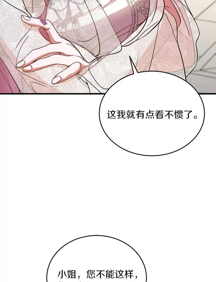 1.解除婚约 第75页