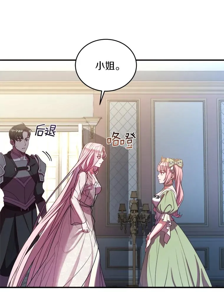 1.解除婚约 第78页