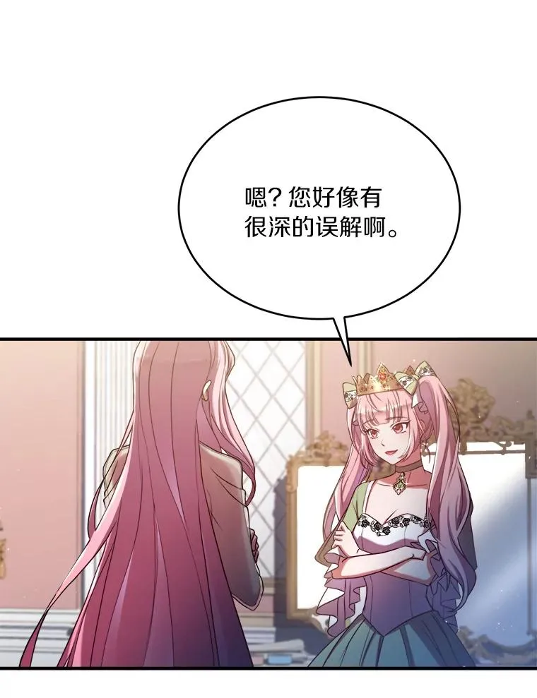 1.解除婚约 第83页