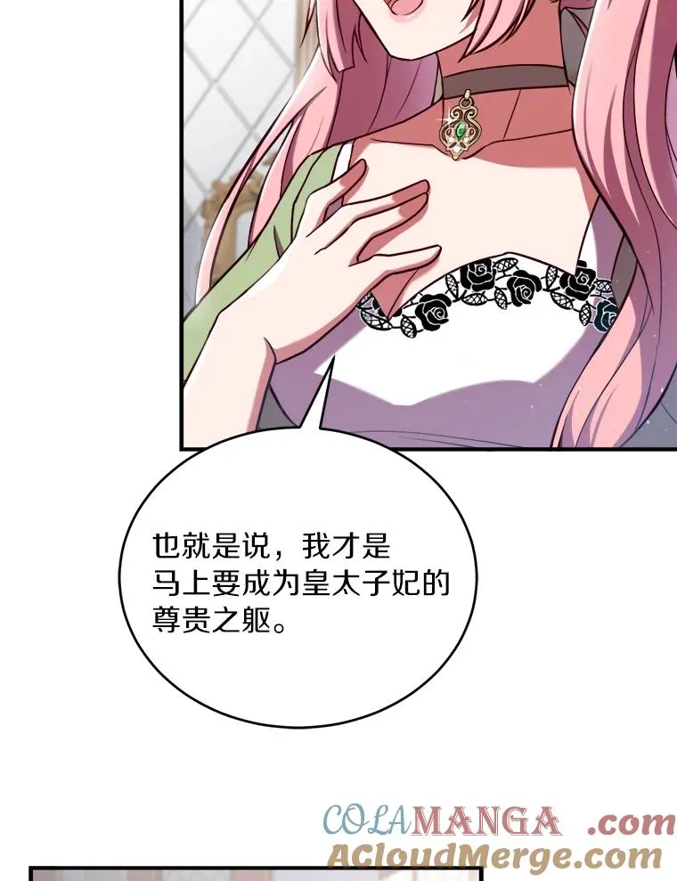 1.解除婚约 第85页
