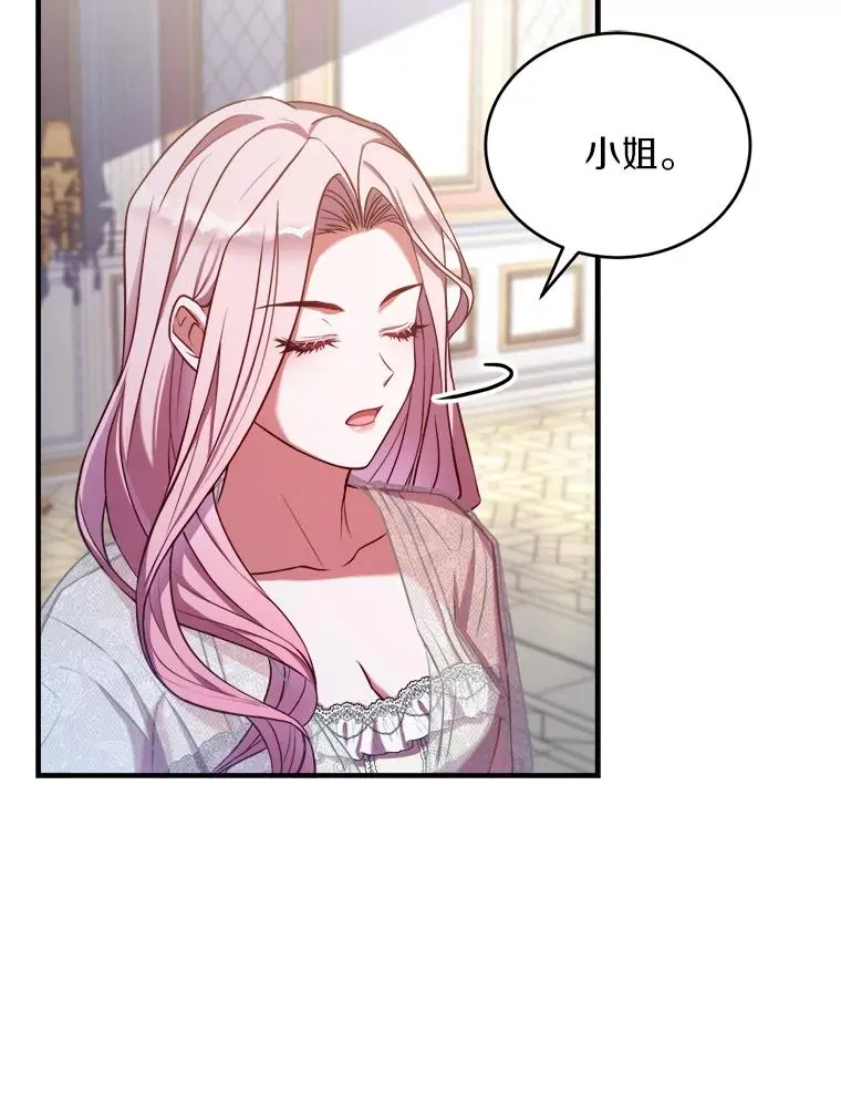 1.解除婚约 第86页