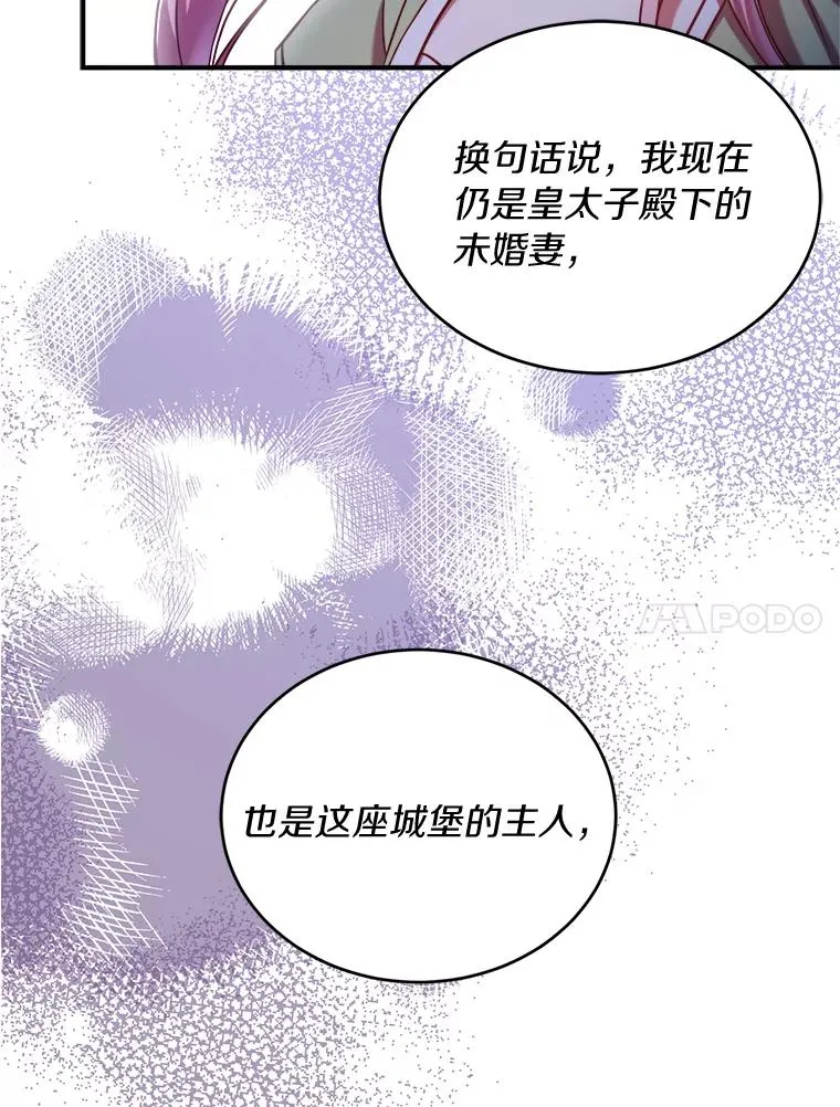 1.解除婚约 第90页