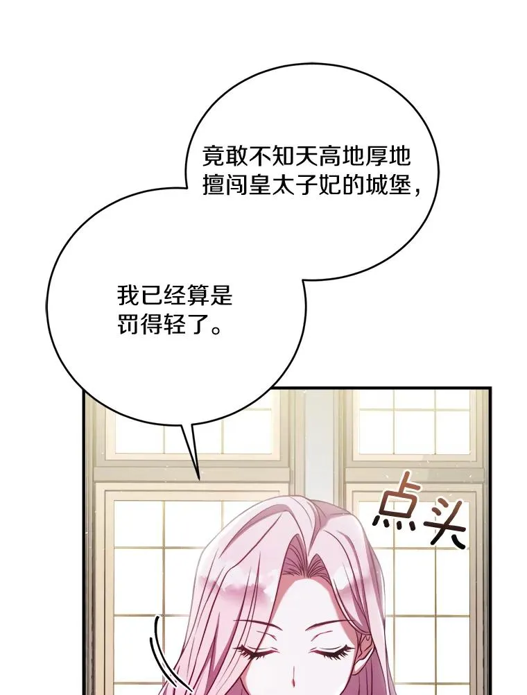 1.解除婚约 第102页