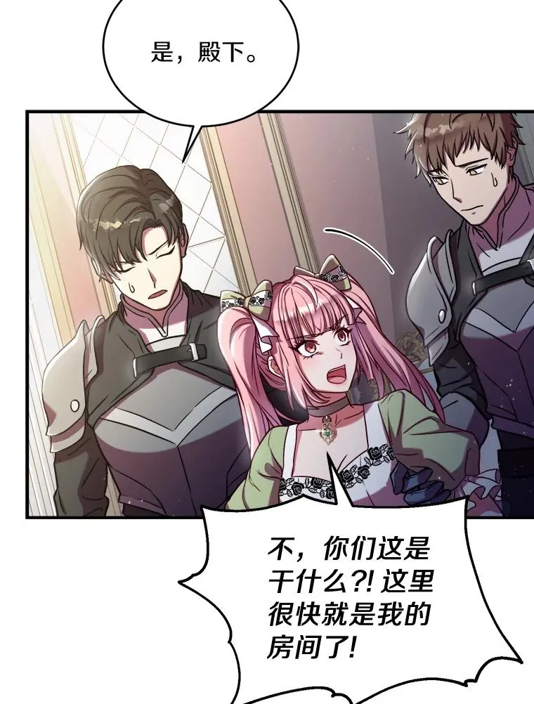 1.解除婚约 第104页