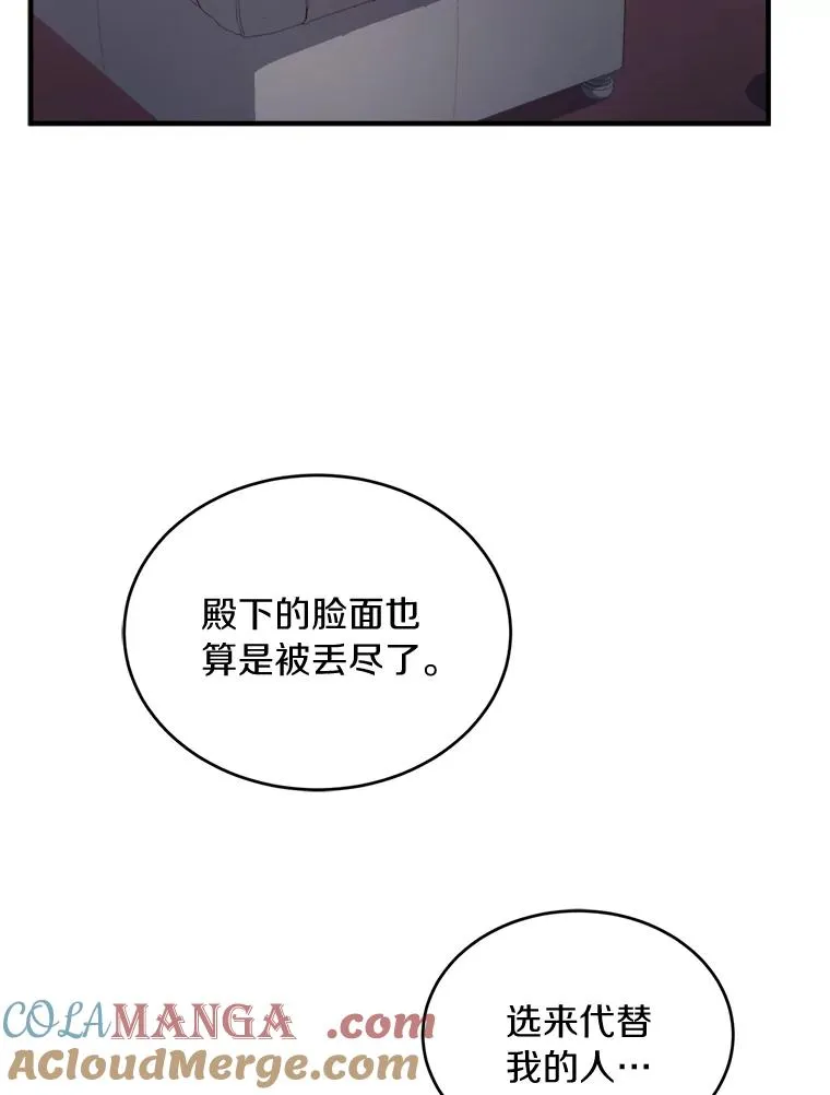 1.解除婚约 第109页